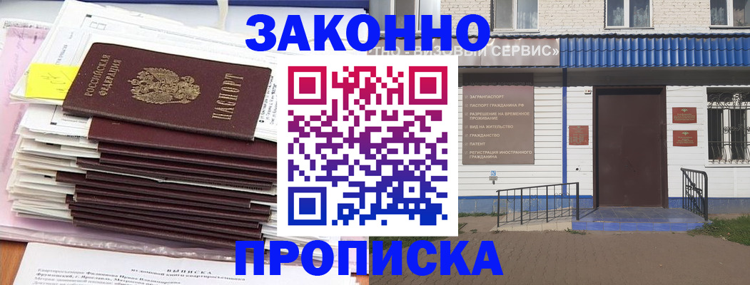 регистрация для дет. сада в Хотьково